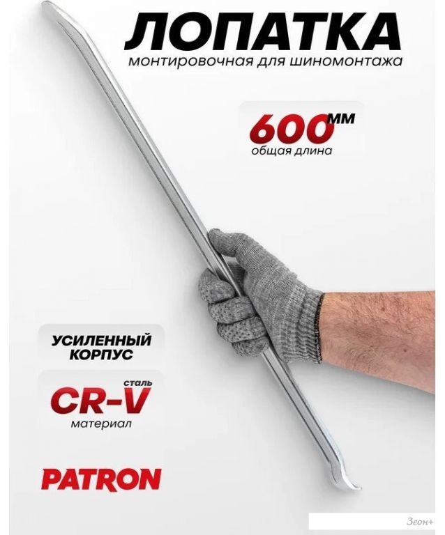 Монтировка Patron P-750600 (64 777)