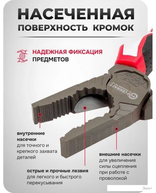 Плоскогубцы ForceKraft FK-611180N (60 516)