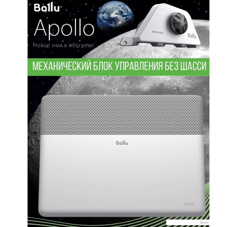 Конвектор Ballu Apollo Transformer BEC/AT-1500 (механическое управление)