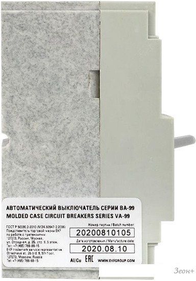 Выключатель автоматический EKF PROxima ВА-99 800/630А 3P 35кА mccb99-800-630