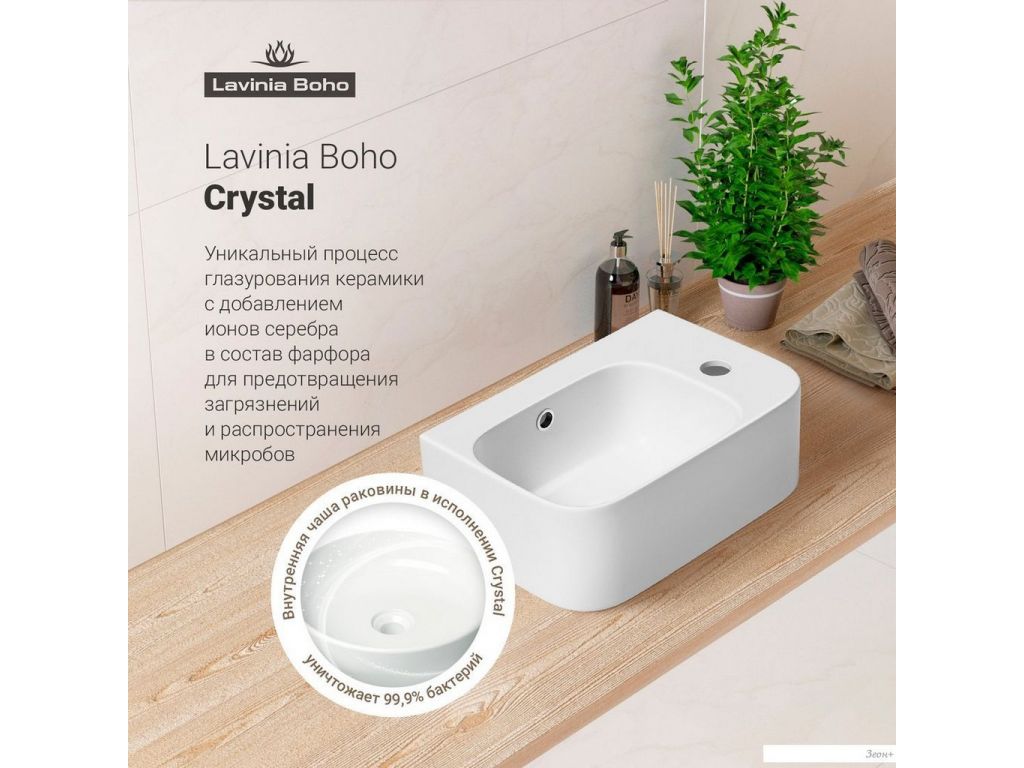 Умывальник Lavinia Boho Bathroom Sink Slim 33311065