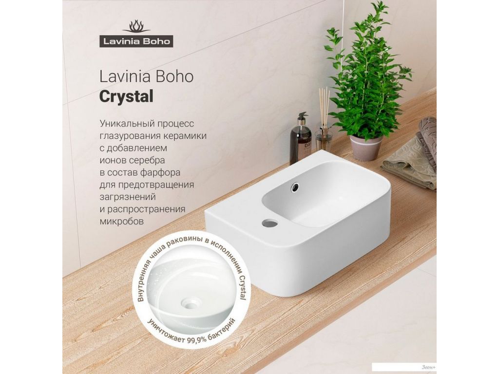 Умывальник Lavinia Boho Bathroom Sink Slim 33311063