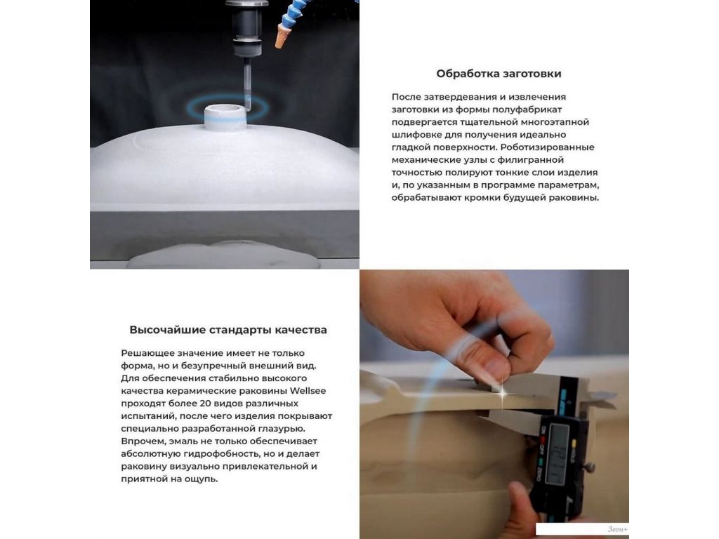 Умывальник Wellsee Demure 323202000