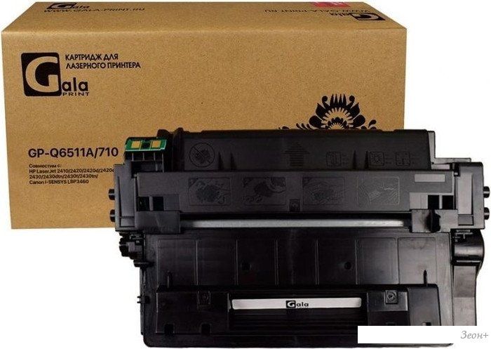 Картридж Gala-print GP-Q6511A/710 (№11A) (аналог HP Q6511A/710)