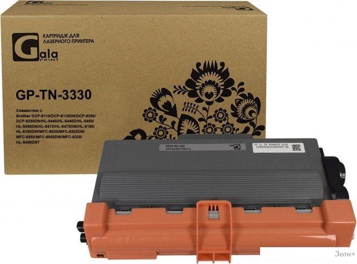 Картридж Gala-print GP-TN-3330 (аналог Brother TN-3330)