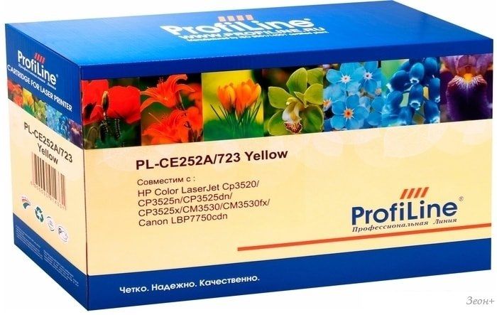 Картридж ProfiLine PL-CE252A/723 (аналог HP CE252A, Canon 723)
