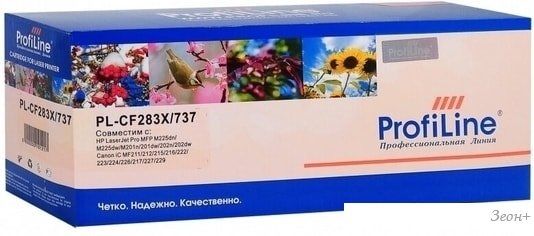 Картридж ProfiLine PL-CF283X/737 (аналог HP CF283X, Canon 737)