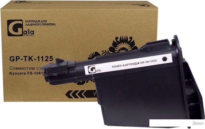 Картридж Gala-print GP-TK-1125 (аналог Kyocera TK-1125)