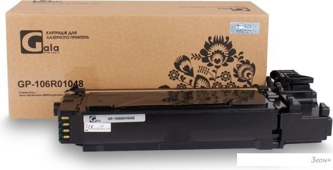 Картридж Gala-print GP-106R01048 (аналог Xerox 106R01048)