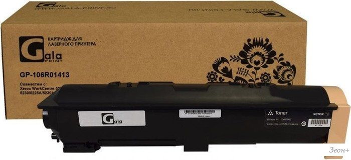 Картридж Gala-print GP-106R01413 (аналог Xerox 106R01413)