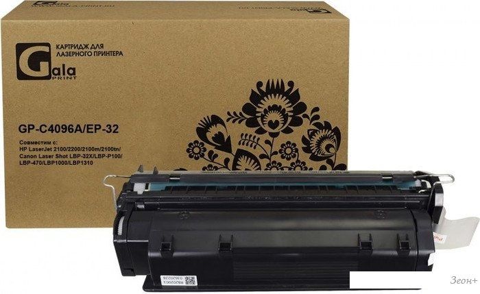 Картридж Gala-print GP-C4096A/EP-32 (№96A) (аналог HP C4096A/EP-32)