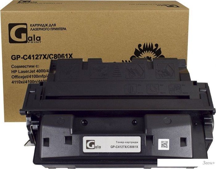 Картридж Gala-print GP-C4127X/C8061X (№27X, №61X) (аналог HP C4127X/C8061X)