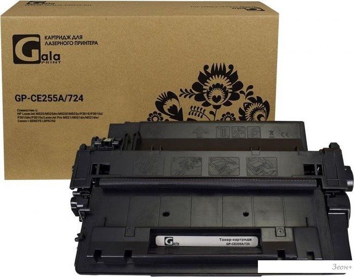 Картридж Gala-print GP-CE255A/724 (аналог HP CE255A/724)