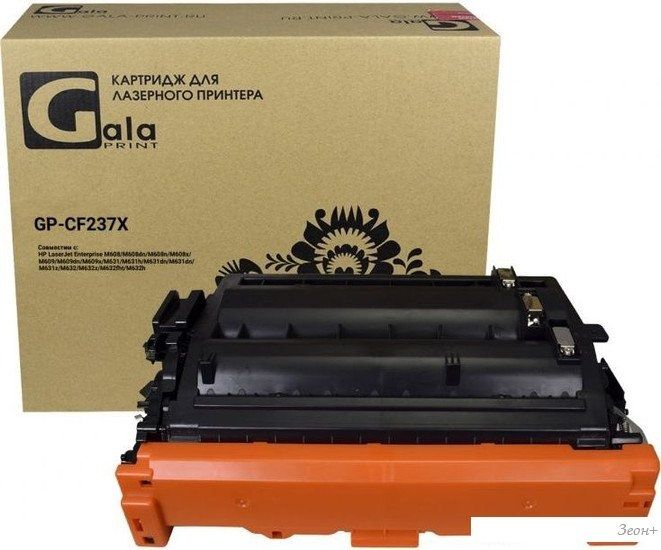 Картридж Gala-print GP-CF237X (№37X) (аналог HP CF237X)