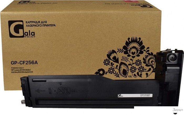 Картридж Gala-print GP-CF256A (№56A) (аналог HP CF256A)