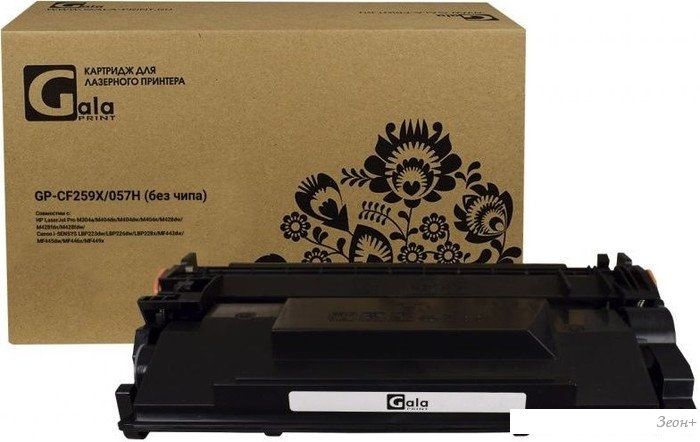 Картридж Gala-print GP-CF259X/057H (№59X) no_chip (аналог HP CF259X/057H_no_chip)