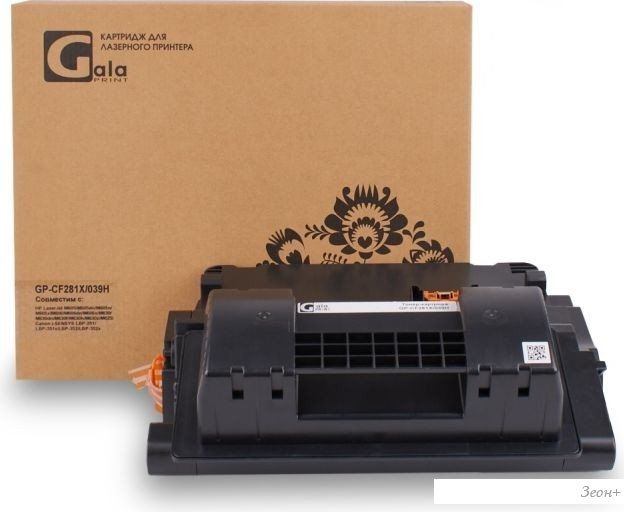 Картридж Gala-print GP-CF281X/039H (аналог HP CF281X/039H)