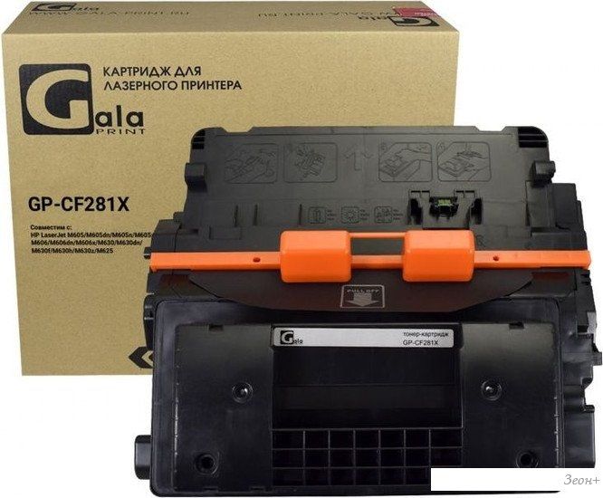 Картридж Gala-print GP-CF281X (аналог HP CF281X)