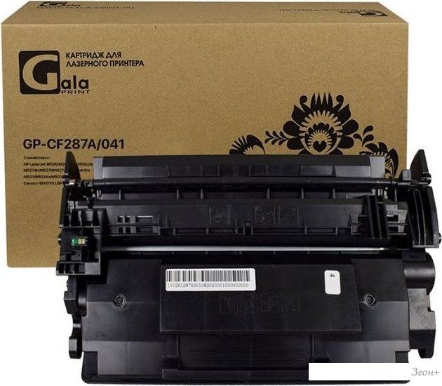 Картридж Gala-print GP-CF287A/041 (№87A) (аналог HP CF287A/041)
