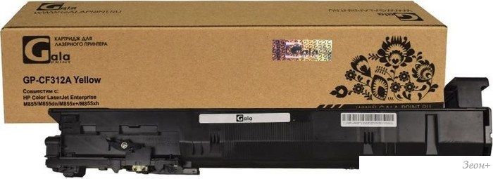 Картридж Gala-print GP-CF312A (№826A) (аналог HP CF312A (№826A))