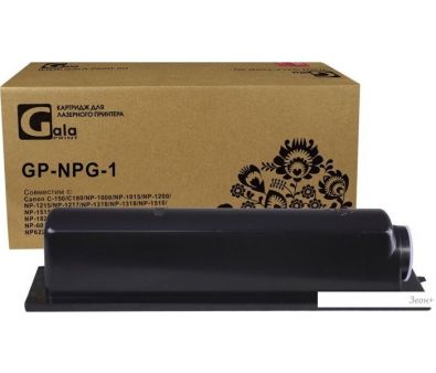  Gala-print GP-NPG-1 ( Canon NPG-1)