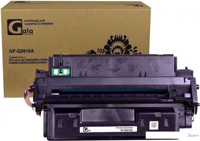 Картридж Gala-print GP-Q2610A (№10A) (аналог HP Q2610A)