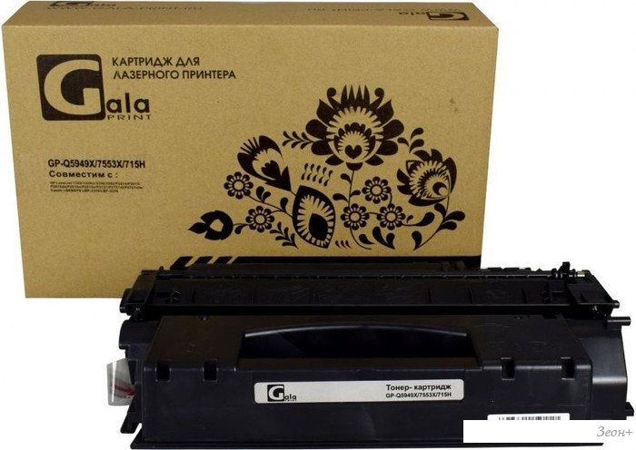 Картридж Gala-print GP-Q5949X/7553X/715H (аналог HP Q5949X/7553X/715H)