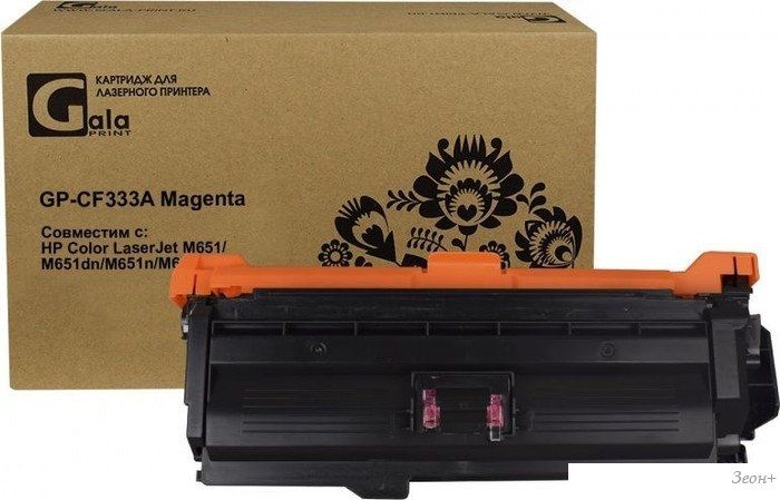 Картридж Gala-print GP-CF333A (№654A) (аналог HP CF333A (№654A))