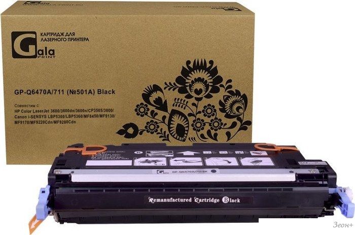 Картридж Gala-print GP-Q6470A/711 (№501A) (аналог HP Q6470A/711_BK)