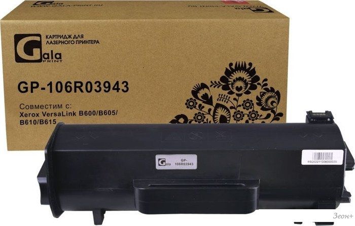 Картридж Gala-print GP-106R03943 (аналог Xerox 106R03943)