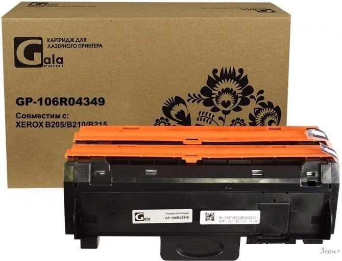 Картридж Gala-print GP-106R04349 (аналог Xerox 106R04349)