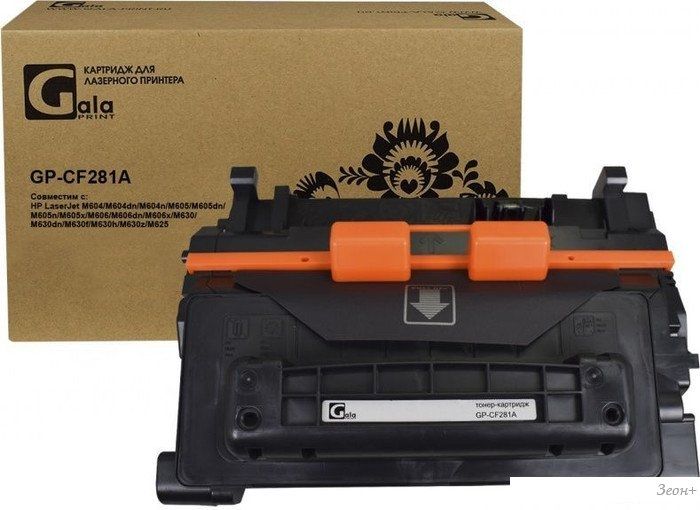Картридж Gala-print GP-CF281A (№81A) (аналог HP CF281A)