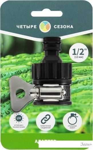 Адаптер Четыре сезона Адаптер 1/2" 62-0240