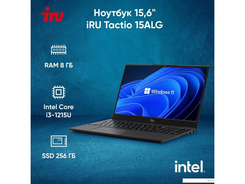 Ноутбук iRU Tactio 15ALG 2044618
