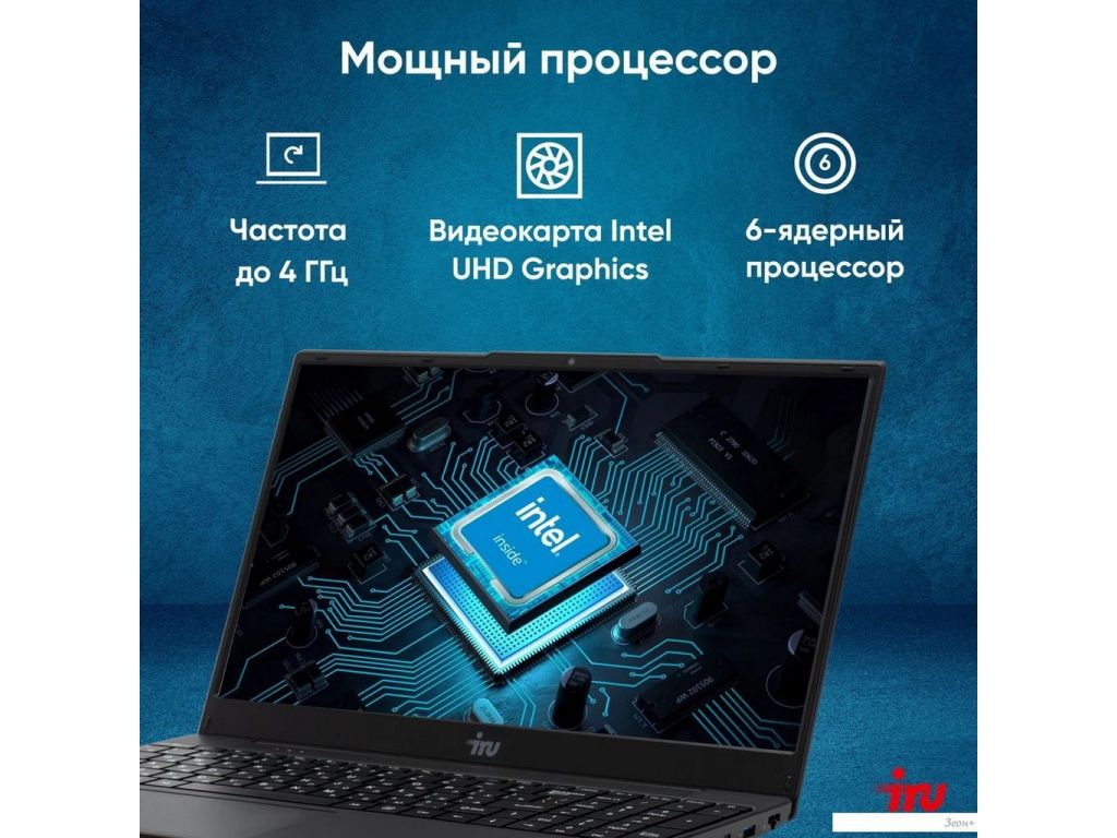Ноутбук iRU Tactio 15ALG 2044618