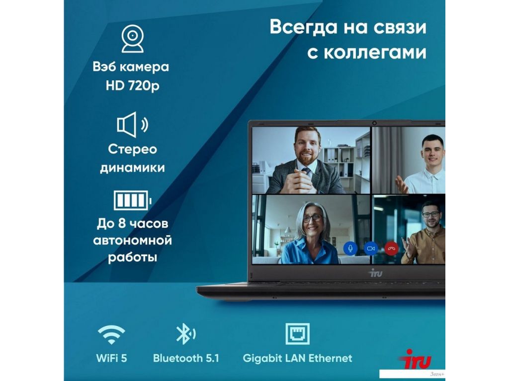 Ноутбук iRU Tactio 15ALG 2044618