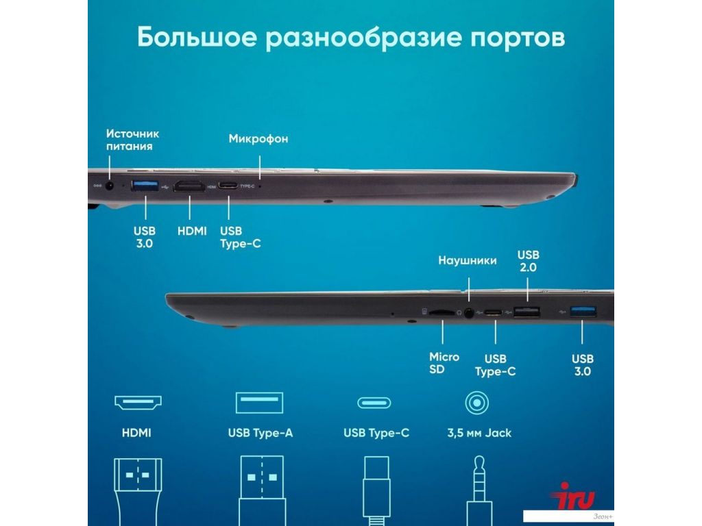 Ноутбук iRU Tactio 15ALG 2044618
