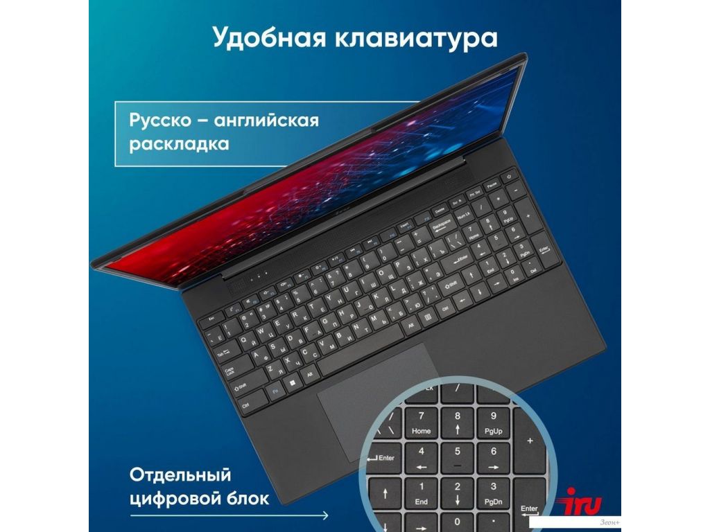 Ноутбук iRU Tactio 15ALG 2044618