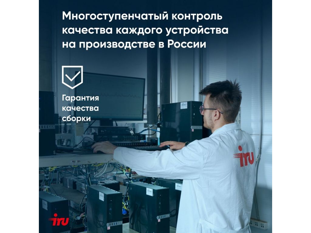 Ноутбук iRU Tactio 15ALG 2044618
