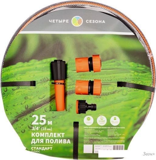 Шланг Четыре сезона Стандарт Плюс 62-0226-1-FC (3/4", 25 м)