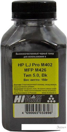 Тонер Hi-Black для HP LJ Pro M402/MFP M426 Тип 5.0 150 г