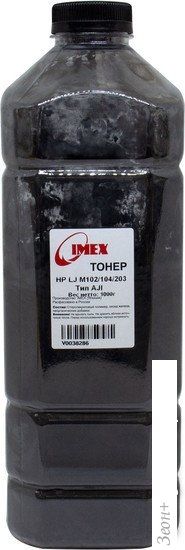 Тонер Imex для HPLJ M102/104/203 Тип AJI 1 кг