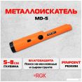  RGK MD-5