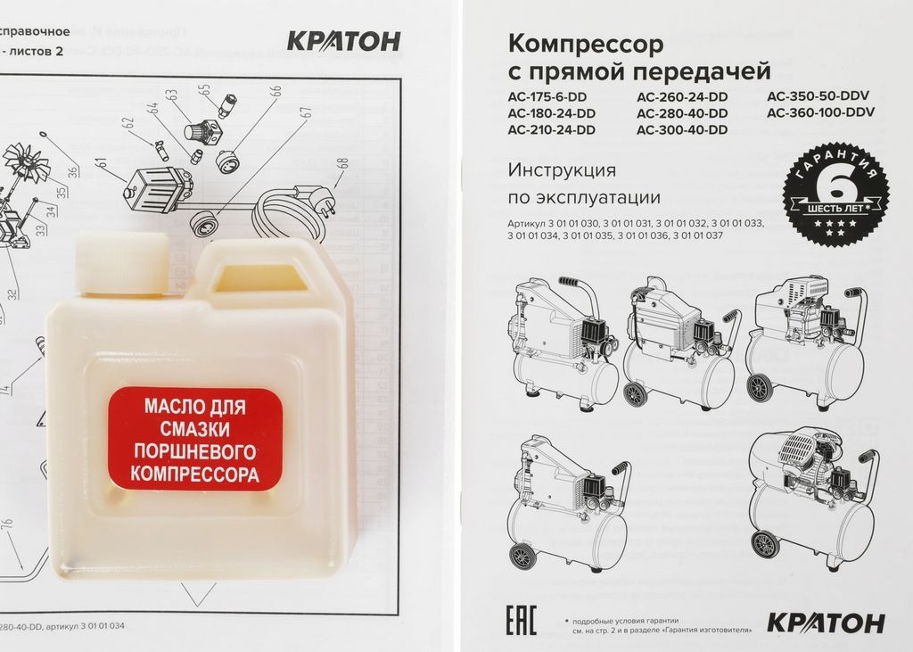 Компрессор Кратон AC-280-40-DD