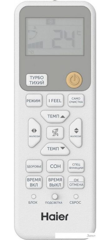 Кондиционер Haier Stellar HP -20C AS25SHP1HRA-S/1U25SHP1FRA
