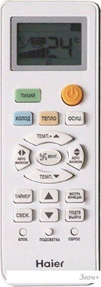 Кондиционер Haier Quantum Inverter AS50HQJ1HRA-W/1U50HQJ1FRA