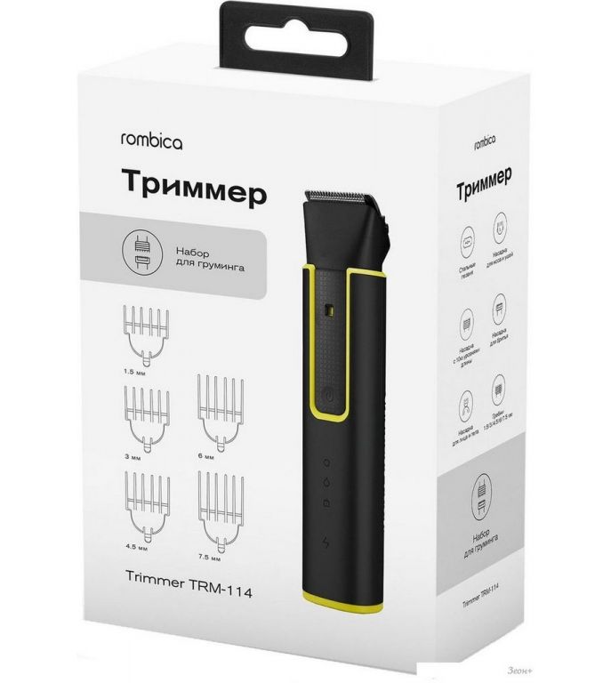 Универсальный триммер Rombica TRM-114
