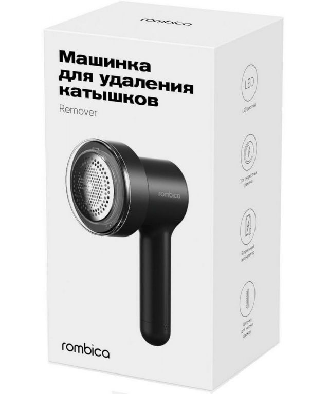 Машинка для удаления катышков Rombica Remover LRM-006