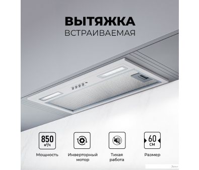   LEX Hyper 600 Inverter WH