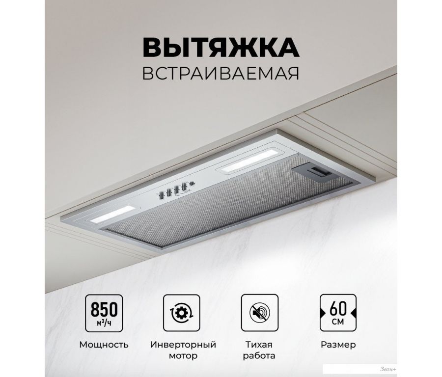 Кухонная вытяжка LEX Hyper 600 Inverter IX